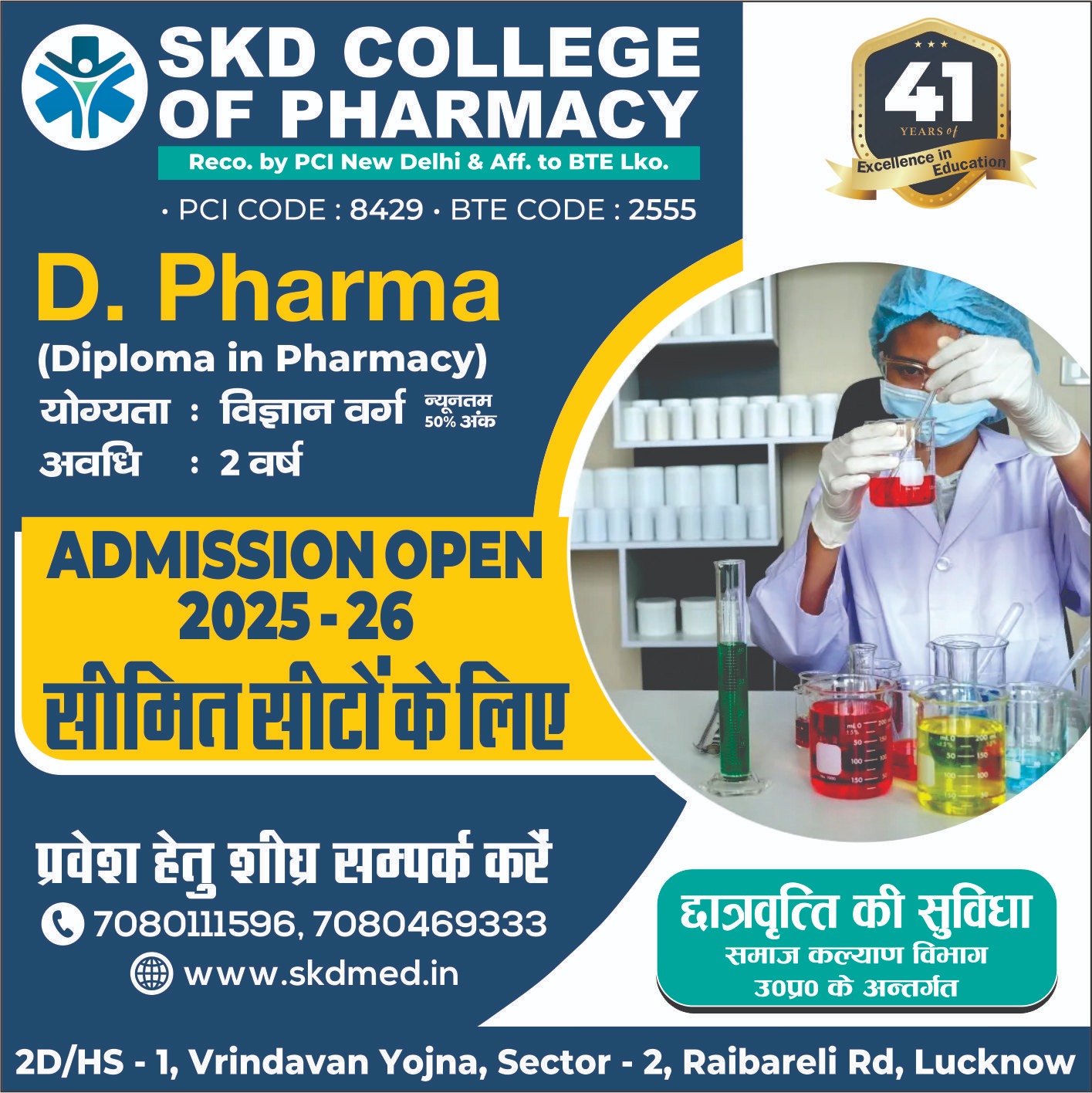 NEET Coaching in Barabanki